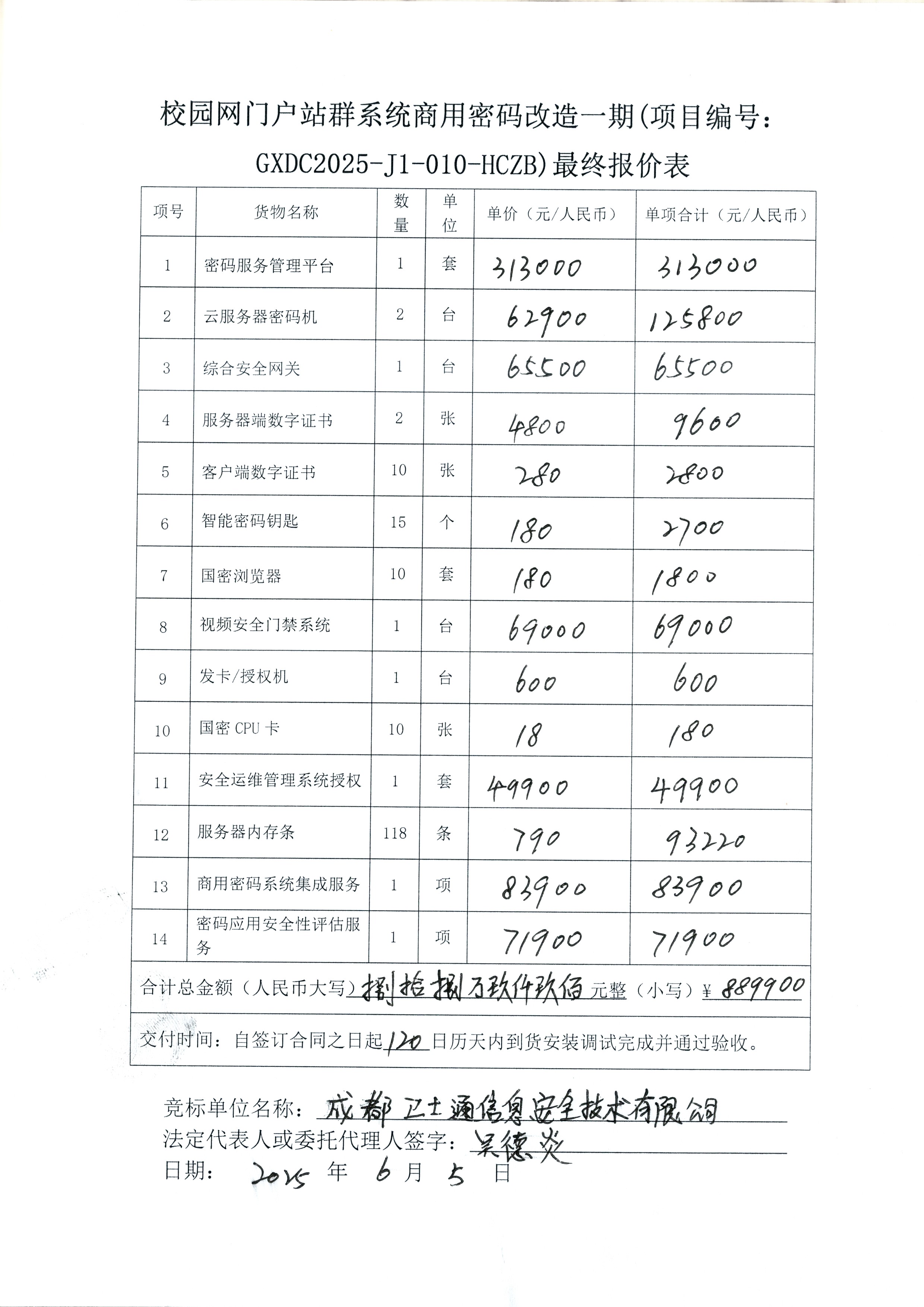 微信图片_20250606151002.jpg 微信图片_20250606151002.jpg